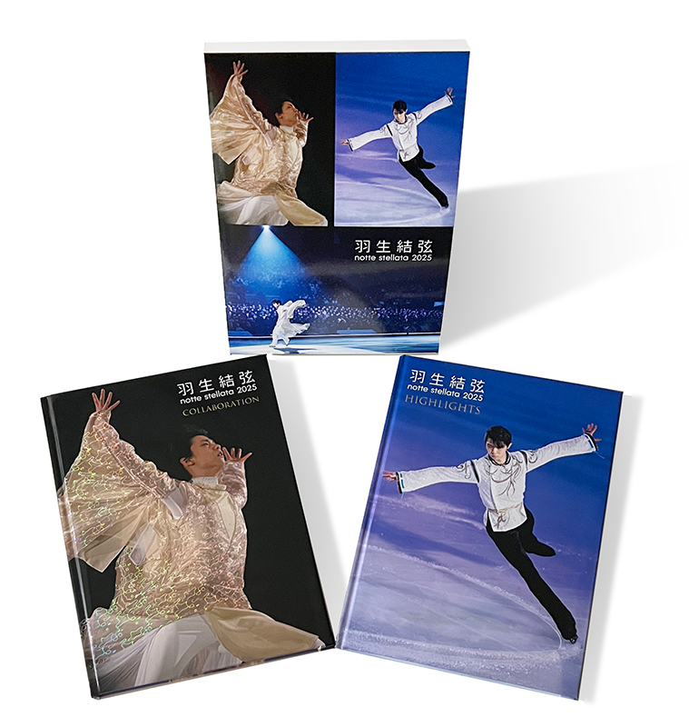 羽生結弦 notte stellata 2025』写真集、2冊セットの特別仕様愛蔵版で