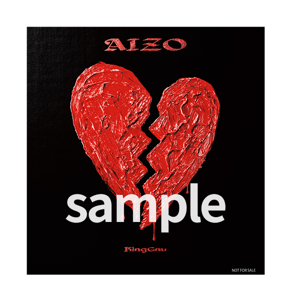 King Gnu 新曲 ニューシングル『AIZO』2026年2月11日(水)発売