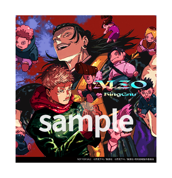 King Gnu 新曲 ニューシングル『AIZO』2026年2月11日(水)発売