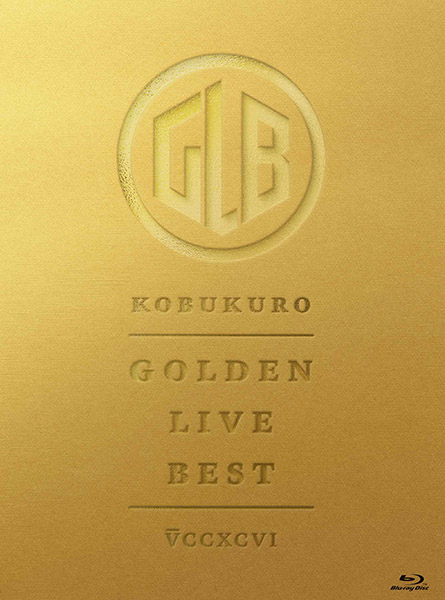 コブクロ ライブBlu-ray＆DVD 『GOLDEN LIVE BEST』2026年4月29日(水