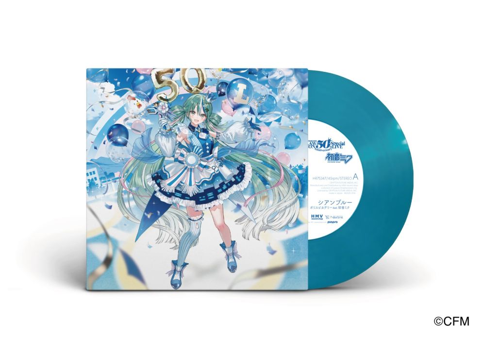 ポリスピカデリー feat. 初音ミク「シアンブルー」のアナログ盤が