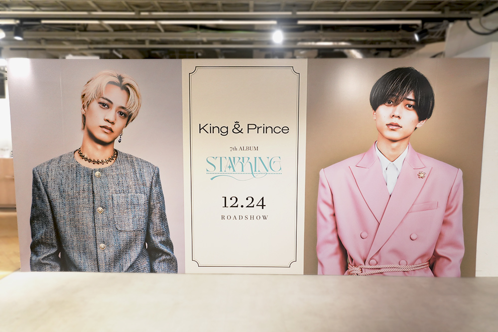King & Prince 7thアルバム『STARRING』発売記念キャンペーン開催中