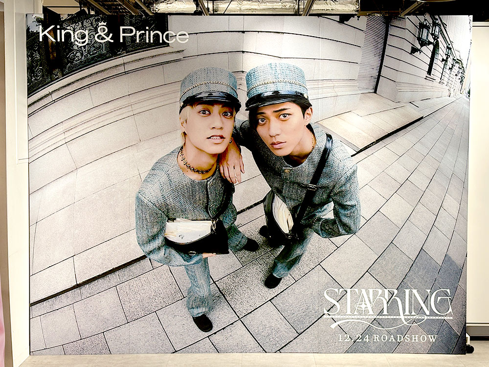 King & Prince 7thアルバム『STARRING』発売記念キャンペーン開催中