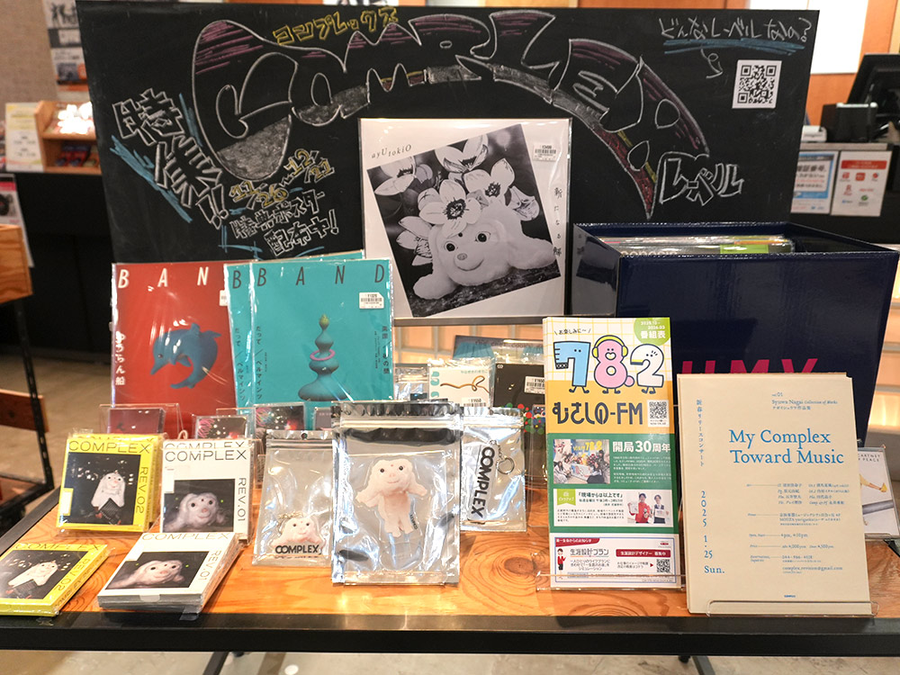 レコードの魅力再発見！ HMV record shop コピス吉祥寺店レポート|