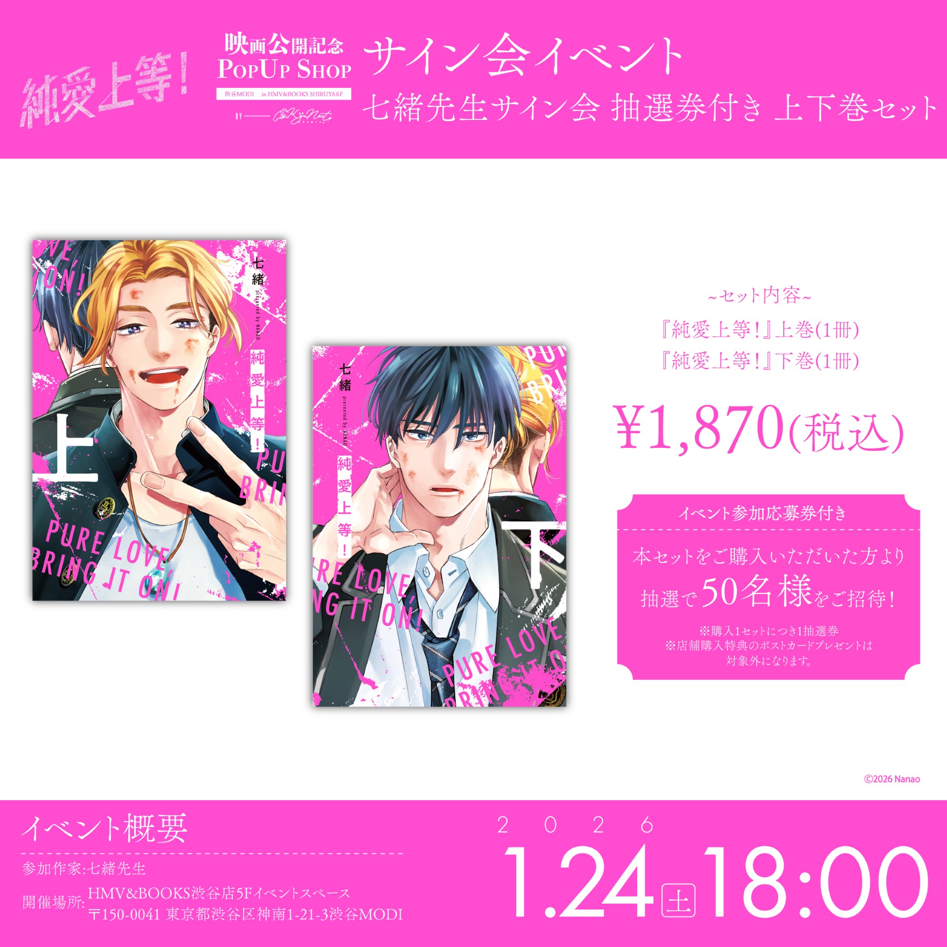 サイン本 新品 特典付 最後にひとつだけお願いしてもよろしいでしょうか 7 サイン本‼︎】宮島未奈 成瀬は天下を取りにいく【新品】小説 帯付【未
