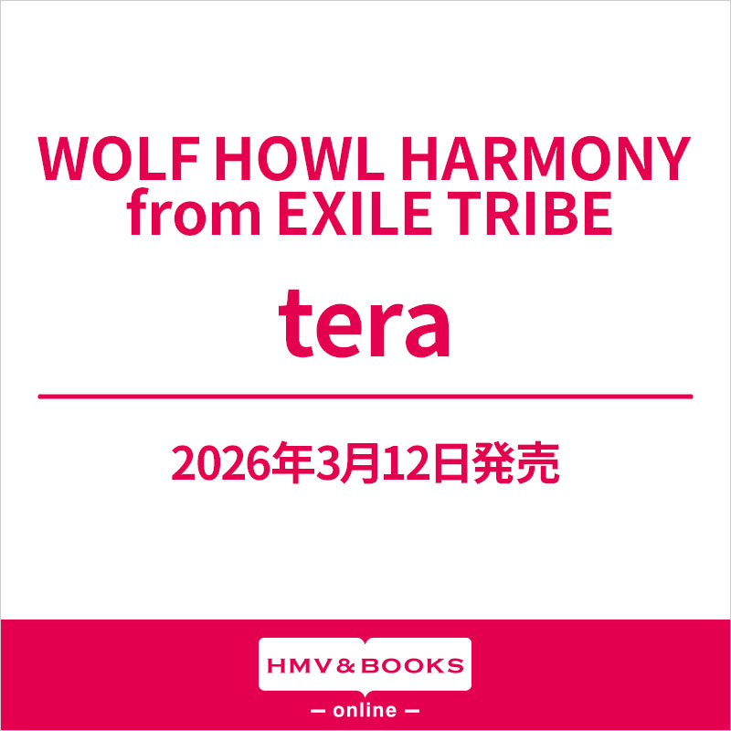 邦楽 wolf howl harmony tera CD+DVD tera【BAKUON DREAM ver.】(CD+DVD) : WOLF HOWLHARMONY from EXILE
