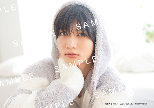 知念英和 2026.4-2027.3 Calendar』2026年3月19日発売《HMV&BOOKS