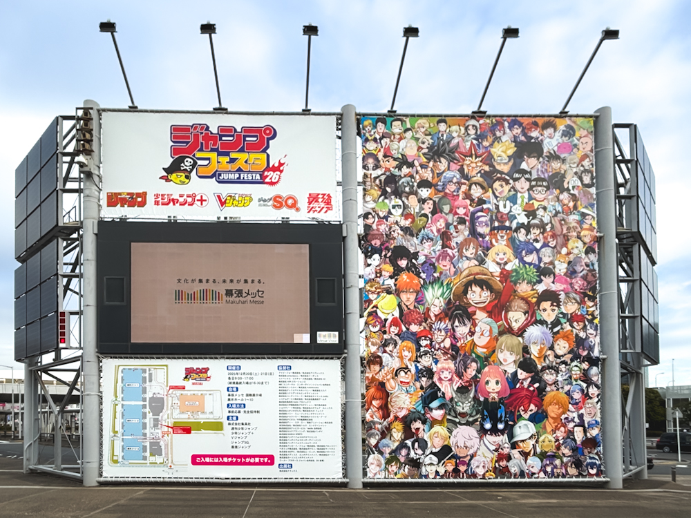 ジャンプフェスタ2026』ローソン・HMV＆BOOKS 出店レポート|