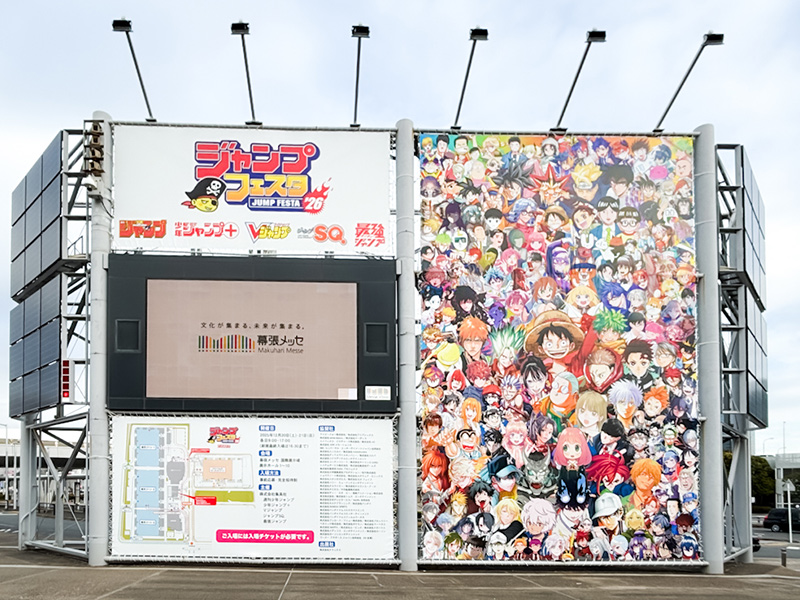 ジャンプフェスタ2026』ローソン・HMV＆BOOKS 出店レポート|