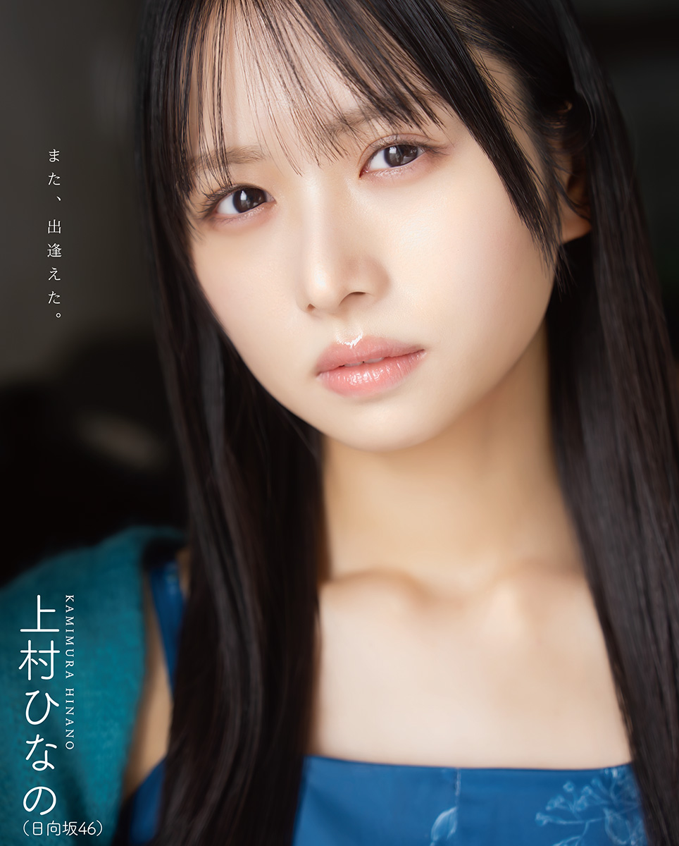 正源司陽子 日向坂46 MONSTER GROOVE 会場限定直筆ポストカード 正源司陽子 藤嶌果歩 ポストカード MONSTER GROOVE - メルカリ