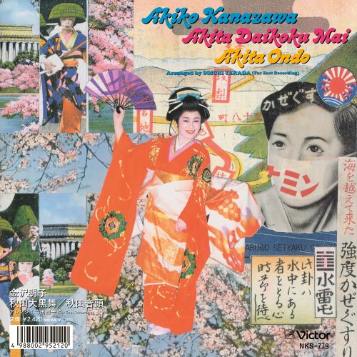 ★レア名盤！！ 日本紀行 石川県 詢欄の金沢・秘境能登　 LP 　民謡 ☆レア名盤！！ 日本紀行 石川県 詢欄の金沢・秘境能登 LP 民謡 【公式