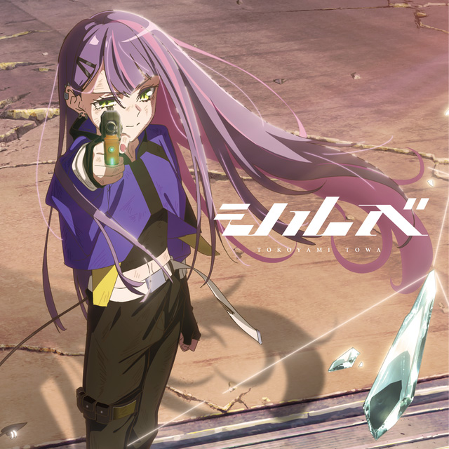 常闇トワ シングル CD 「シルベ」 2026年3月25日 発売 【HMV限定特典