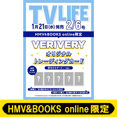 Television Live CD 5000枚限定ナンバリング VERIVERY オリジナルトレーディングカード付き『TV LIFE 首都圏版 2026
