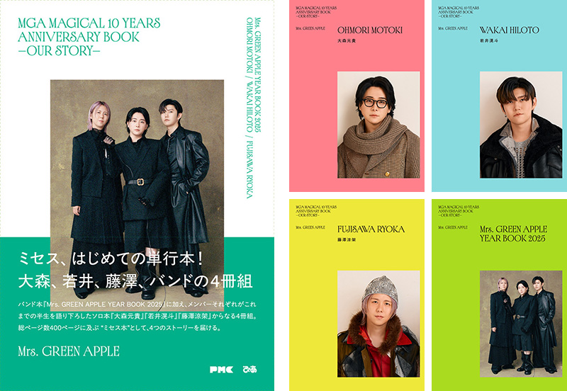 Mrs. GREEN APPLE 初の単行本『MGA MAGICAL 10 YEARS ANNIVERSARY BOOK