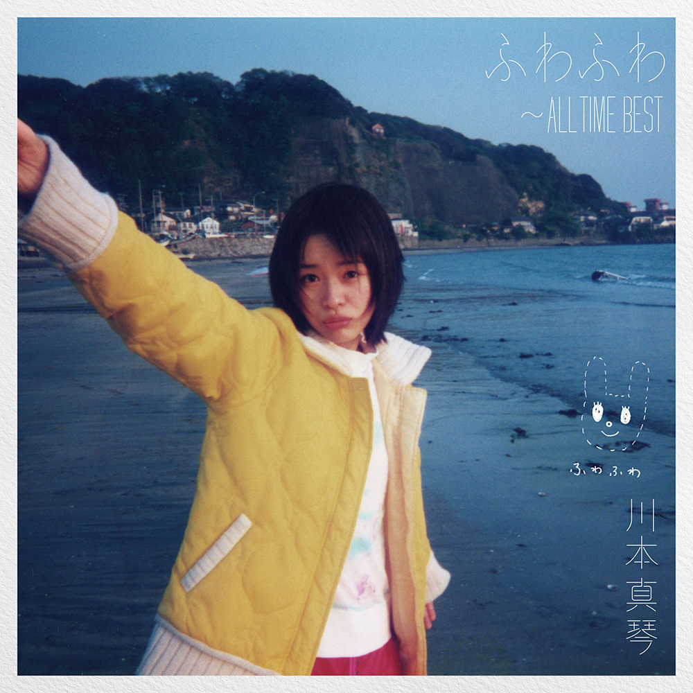 川本真琴　ポスター　１３枚セット 川本真琴 ポスター 13枚セット 川本真琴ポスター13枚セット