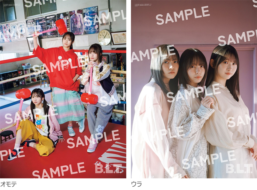 HMV限定特典：正源司陽子 & 藤嶌果歩 & 渡辺莉奈（日向坂46）両面超