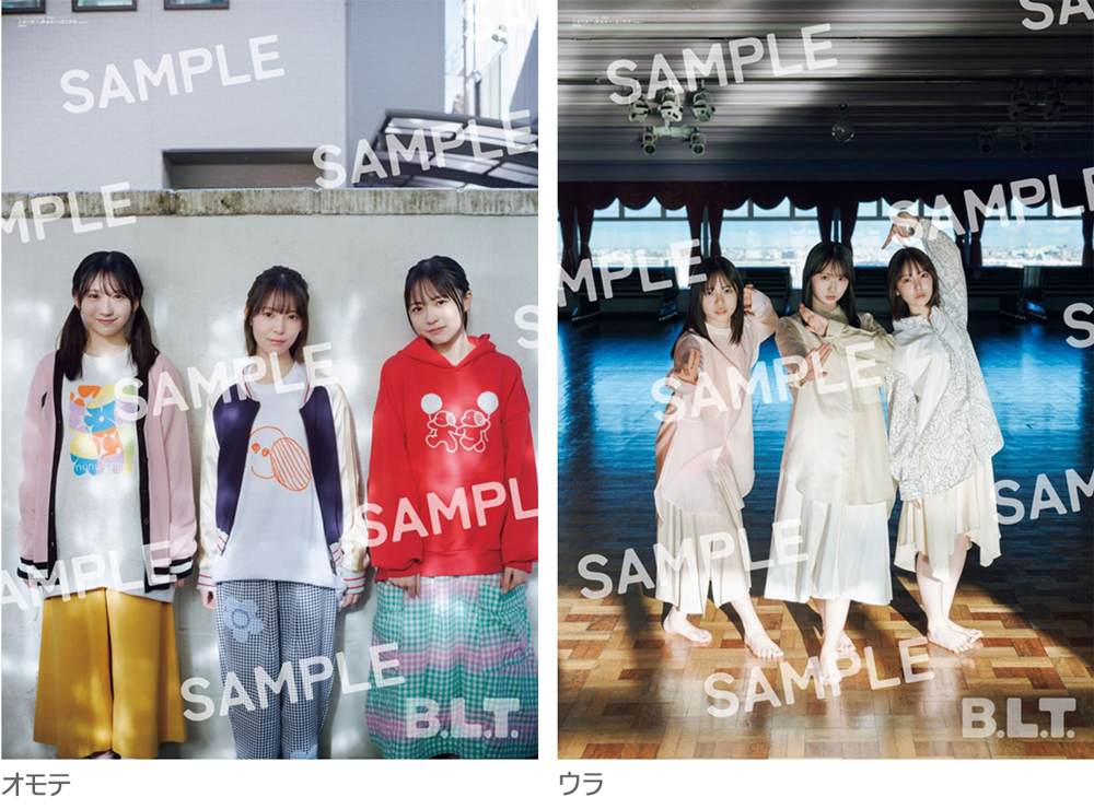 HMV限定特典：高井俐香（日向坂46）ポストカード》B.L.T.2026年 3月号
