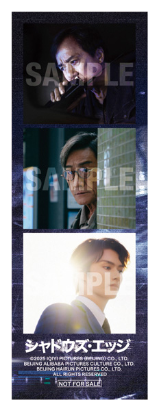シャドウズ・エッジ 豪華版 Blu-ray 【初回生産限定】 | HMV&BOOKS