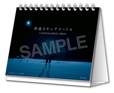 映画『秒速5センチメートル』Blu-ray＆DVD 2026年4月15日(水)発売【HMV
