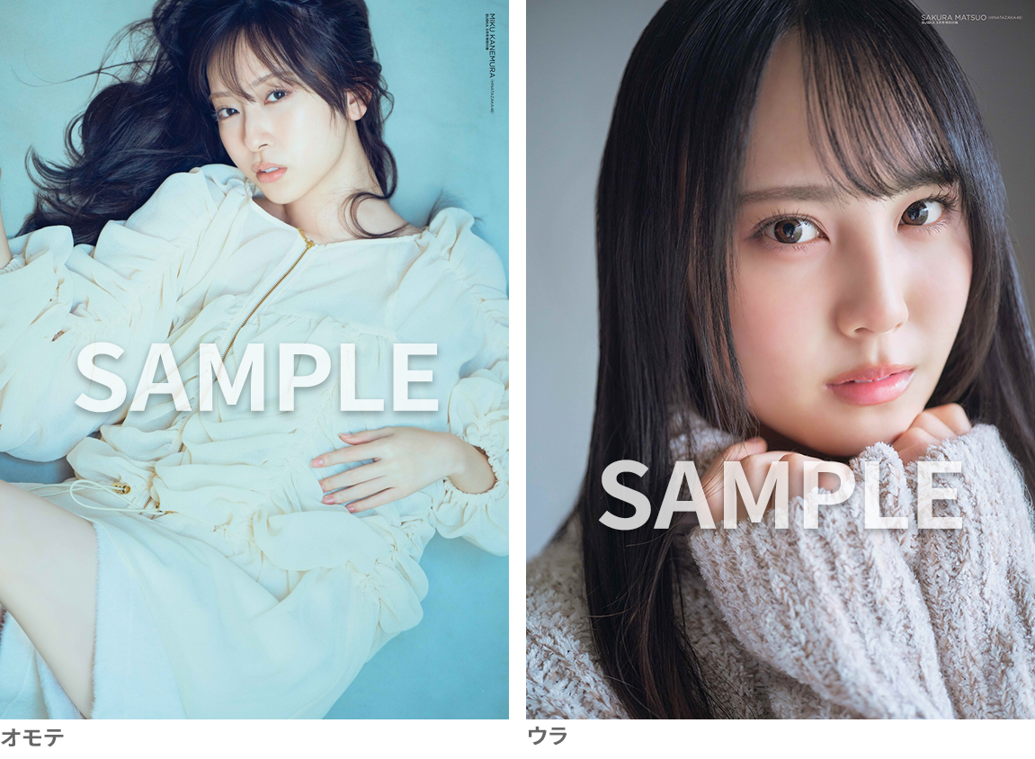 HMV&BOOKS online限定特典：松尾桜（日向坂46）ポストカード》BUBKA