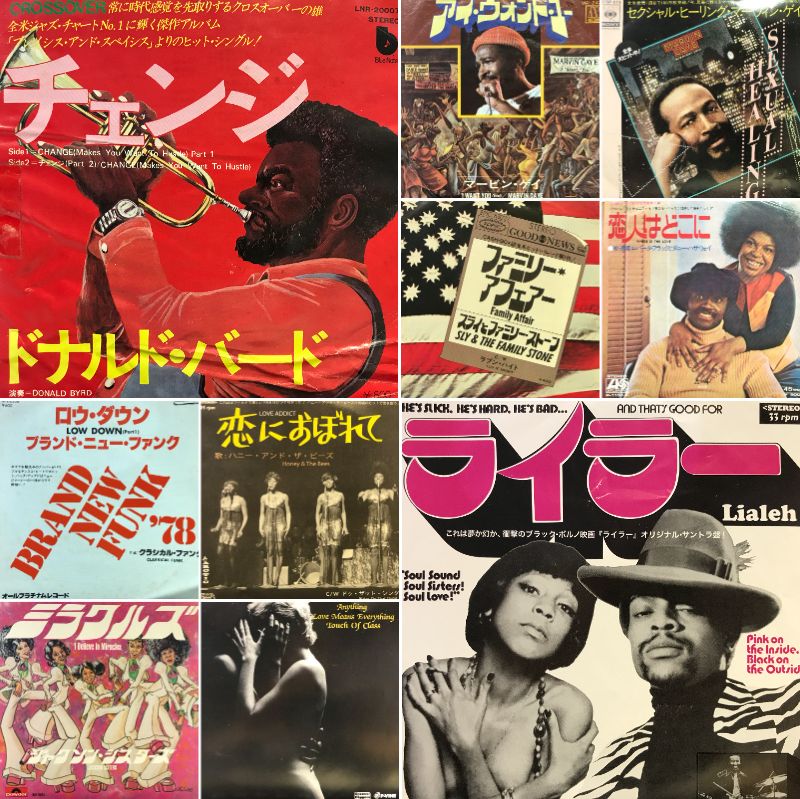 渋谷】1/31(土)SOUL45 SALE|中古