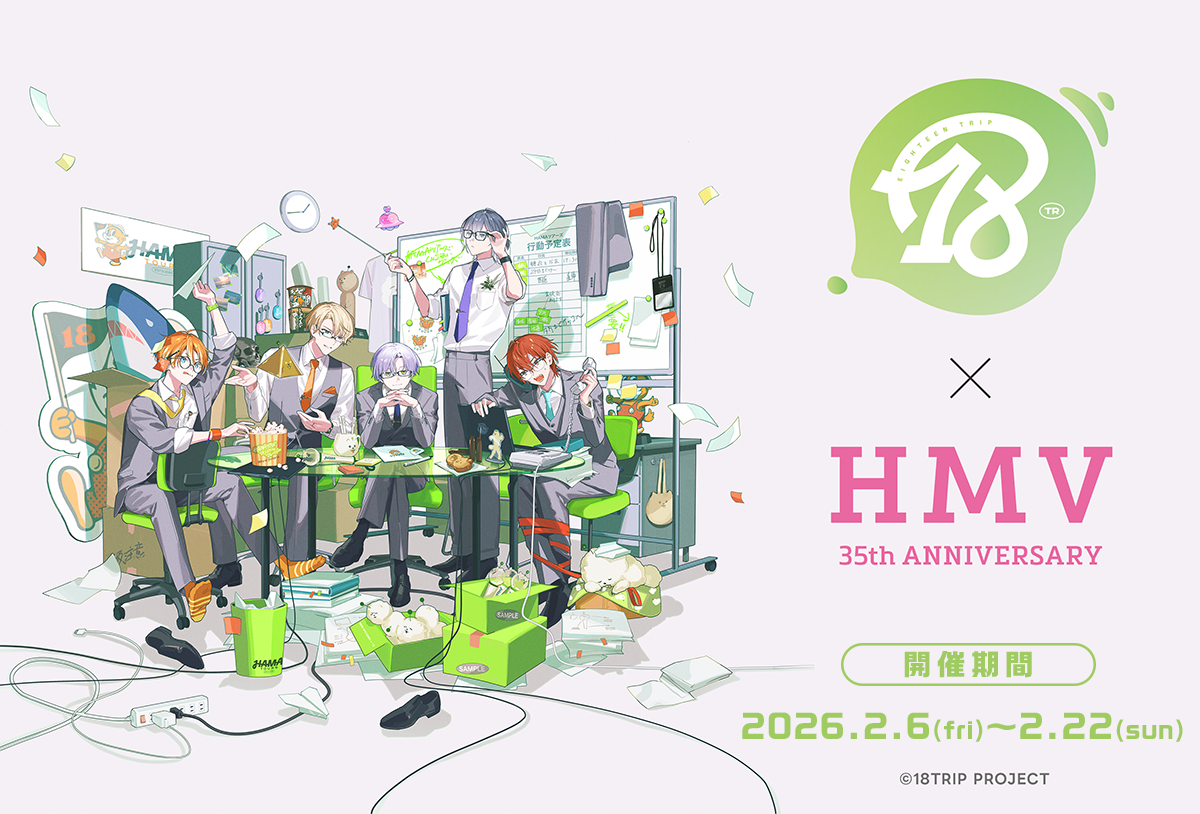18TRIP」×「HMV」POP-UP STORE 開催！|