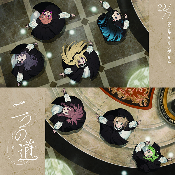 jesse#22 3枚組限定盤 2タイトル ABC予想【完全生産限定盤A】(CD+2Blu-ray) : 22/7 (ナナブンノニジュウ