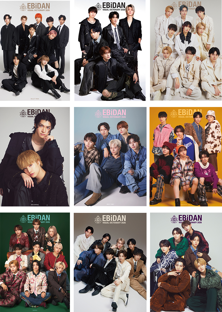 EBiDAN Visual Dictionary 2026特典絵柄公開！＆発売記念パネル展が