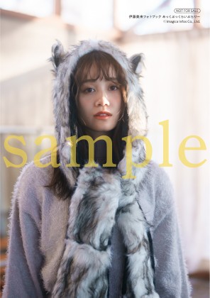 伊藤美来フォトブック みっくぶっくらいぶらりー : 伊藤美来