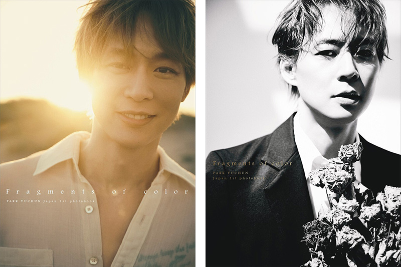 パク・ユチョン（PARK YUCHUN）日本1st写真集『Fragments of color