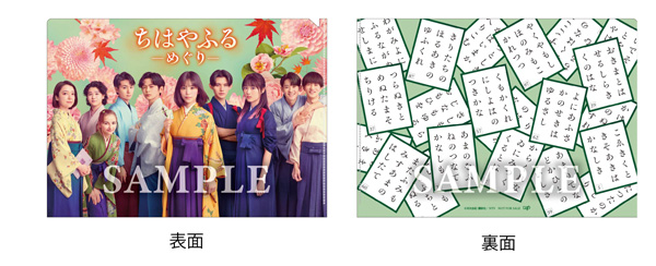 ちはやふる-めぐり-」Blu-ray BOX | HMV&BOOKS online - VPXX-72147
