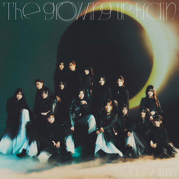 櫻坂46 新曲 14th シングル『The growing up train』2026年3月11日(水