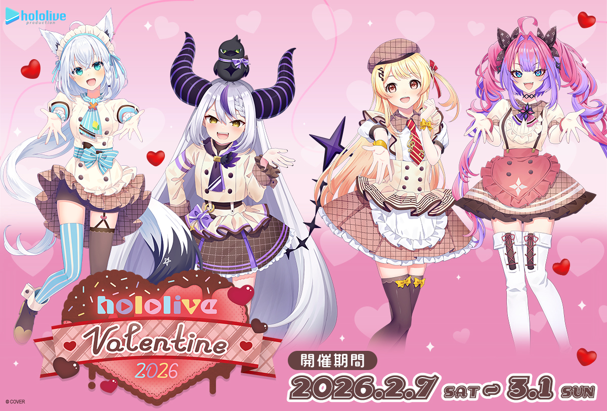 hololive Seasonal Days 『ホロライブバレンタイン2026』POP UP&フェア|