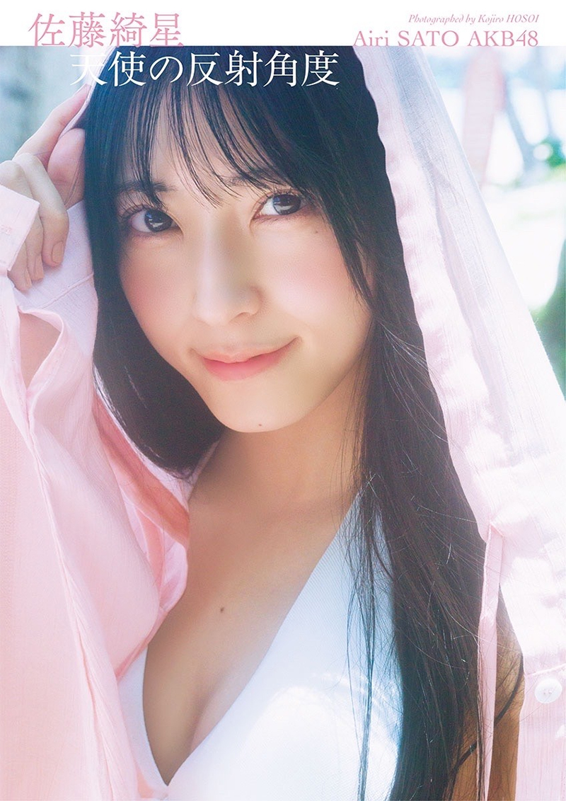 AKB48 佐藤綺星 1st写真集 「天使の反射角度」発売記念パネル展開催！|