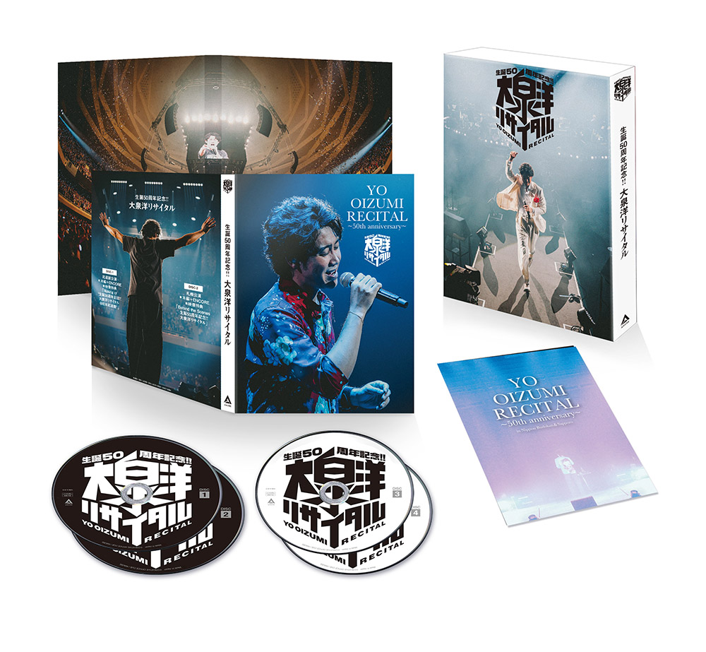 【開封のみ・DVD】大泉洋/生誕50周年記念!!大泉洋リサイタル〈4枚組〉 生誕50周年記念！！大泉洋リサイタル (4枚組 DVD) : 大泉 洋