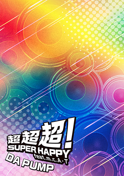 DA PUMP 新曲 39thニューシングル『超超超！SUPER HAPPY feat. m.c.A