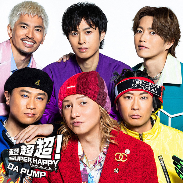 DA PUMP 新曲 39thニューシングル『超超超！SUPER HAPPY feat. m.c.A