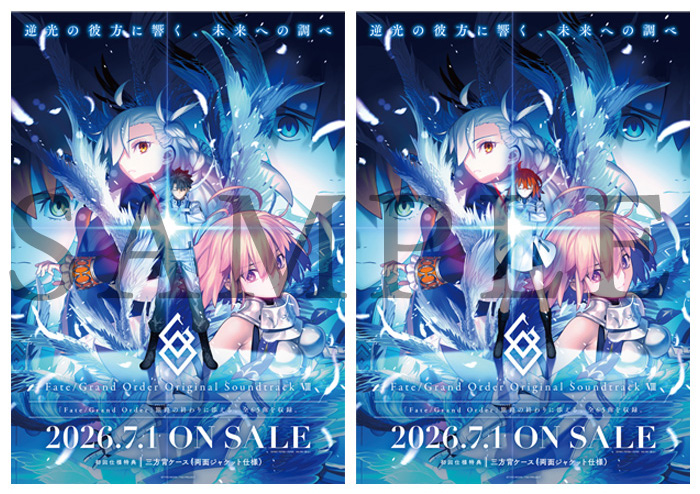 Fate/Grand Order Original Soundtrack VIII : Fate (シリーズ
