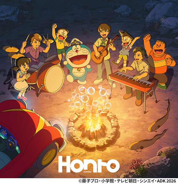sumika 新曲 ニューシングル『Honto』2026年2月25日(水)発売