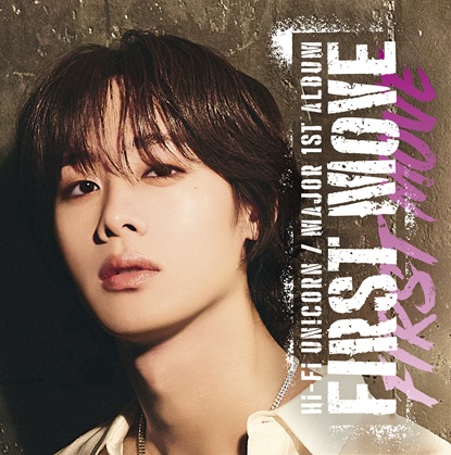 Hi-Fi Un!corn メジャー1stアルバム『FIRST MOVE』2026年3月25日