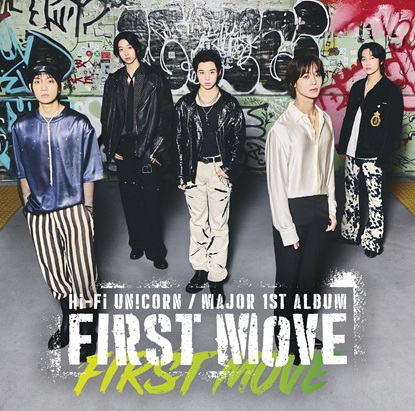 HI-FI Unicorn FIRST MOVE 初回限定盤　通常盤　参加券付 Hi-Fi Un!corn メジャー1stアルバム『FIRST MOVE』2026年3月25日