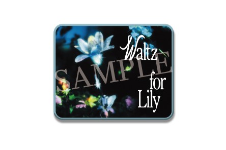 King & Prince 新曲 18thニューシングル『Waltz for Lily』2026年3月25