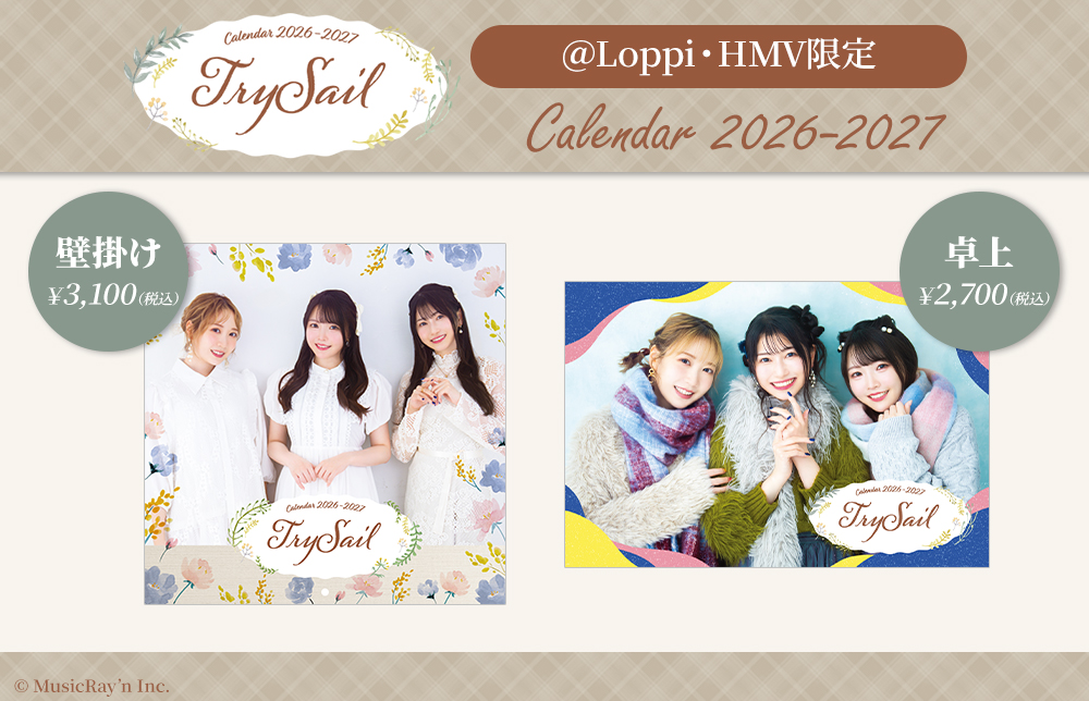 TrySail 2026年オフィシャルスクールカレンダー発売決定！《@Loppi