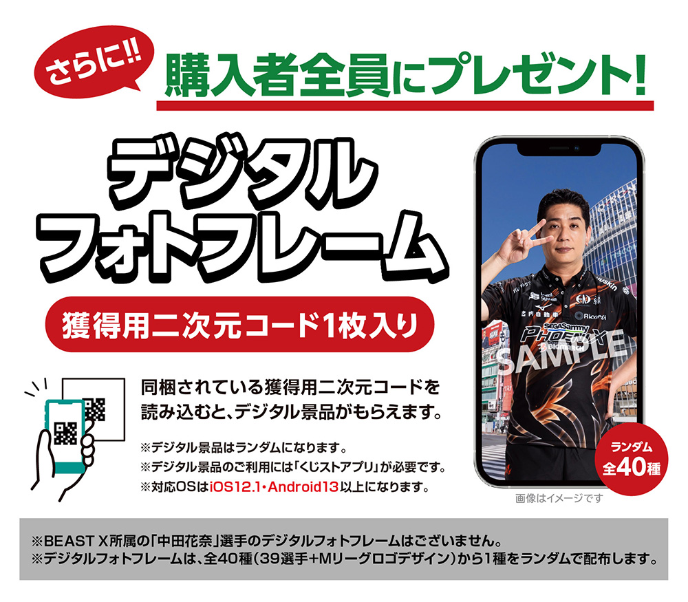 M.LEAGUE ウエハースコレクトボックス vol.2 発売決定！《ローソン