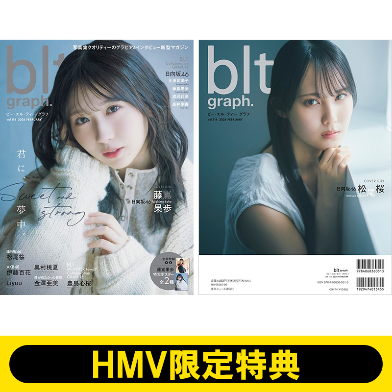 日向坂46 藤嶌果歩・松尾桜から選べるHMV限定特典付き『blt graph. vol