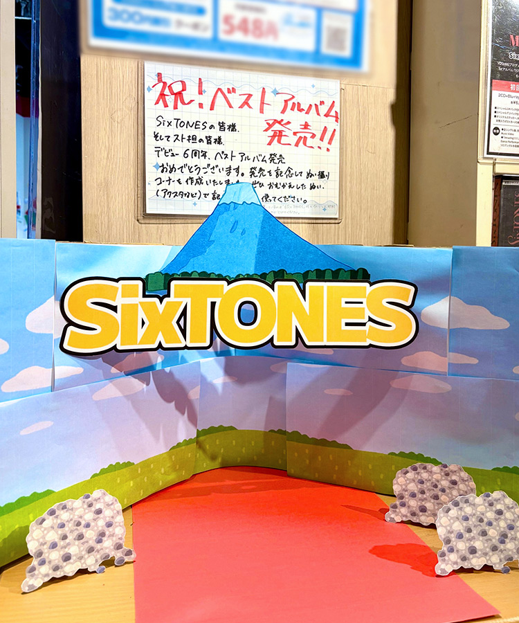 SixTONES 祝デビュー6周年 ベストアルバム『MILESixTONES -Best Tracks