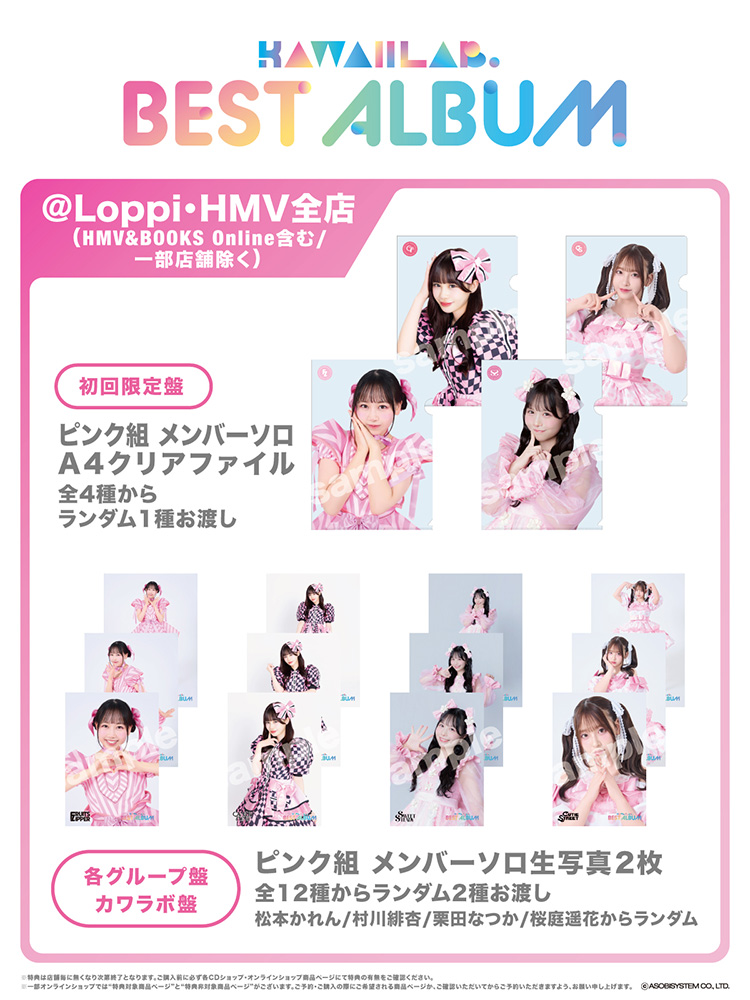 KAWAII LAB. BEST ALBUM【初回限定盤】(CD+Blu-ray) : TEAM KAWAII LAB