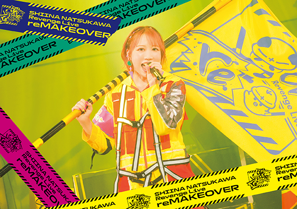 夏川椎菜 最新ライブBlu-ray『夏川椎菜 Revenge Live “reMAKEOVER