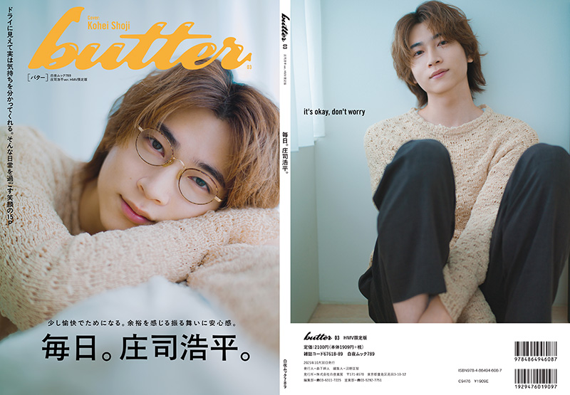 庄司浩平の魅力に迫る！ドラマ『40までにしたい10のこと』で大注目の