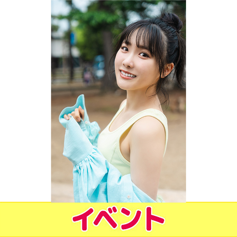 坂倉花 1st写真集（仮）発売記念追加イベント開催決定！|アート・エンタメ